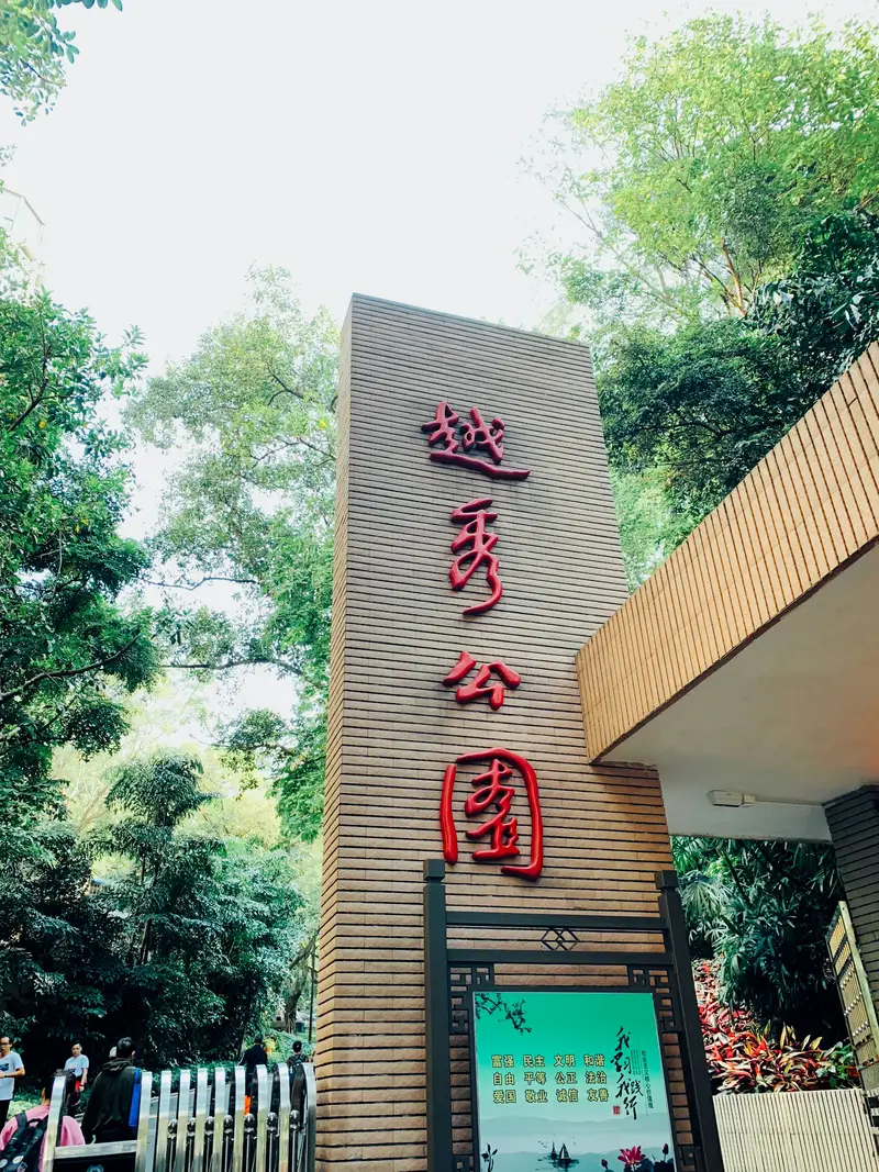 Yuexiu Landscape Tower