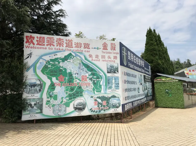 Jinbo Cableway