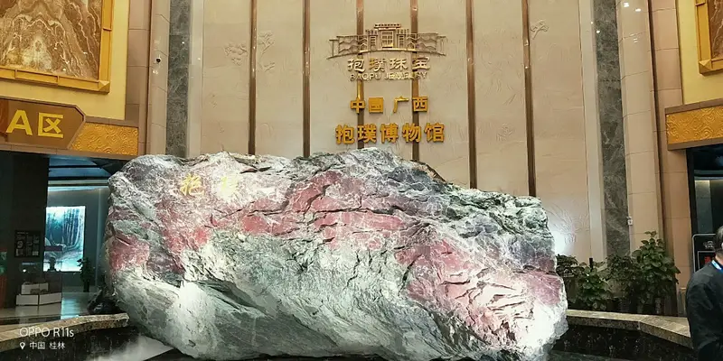 Bao Pu Museum