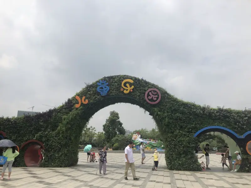 Panyu Children'S Park