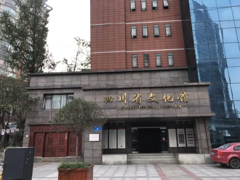 Sichuan Provincial Cultural Museum