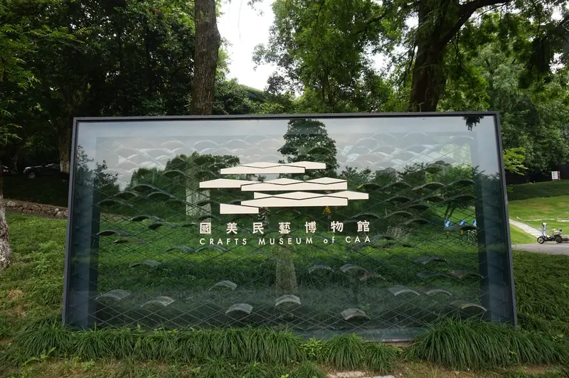 China Academy Of Art Art Museum