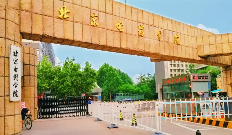 Beijing Film Academy