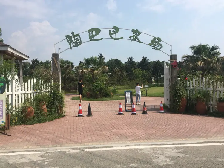 Jiezi Taobaba Family Farm