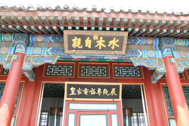 Shui Mu Zi Qin