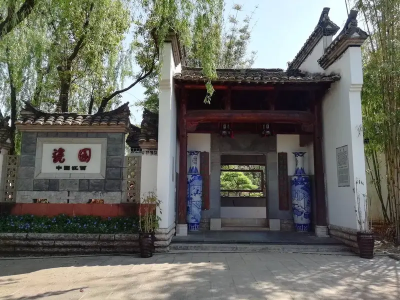 Jiangxi Porcelain Garden