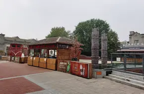 Ali Mountain Square