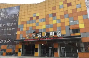 OCT Grand Theater