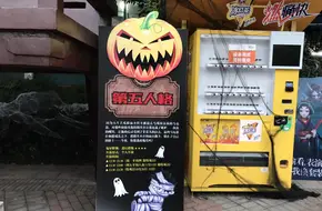 Ghostly Thrill