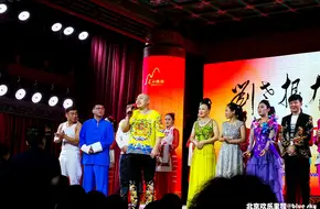 Liu Laogen Grand Stage Beijing