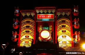 Liu Laogen Grand Stage Beijing
