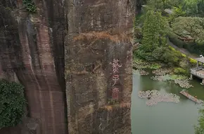 Flying Eagle Cliff