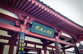 Xuanzang Sanzang Yuan