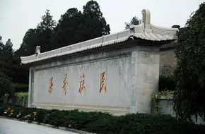 Xuanzang Sanzang Yuan