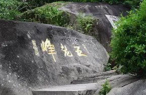 Wulong Peak