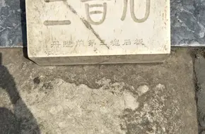 Three Sounding Stones