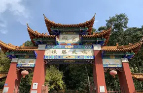 Jin Dian Park