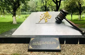 Guangzhou Asian Games Forest