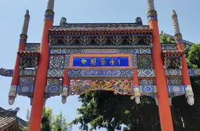 China Art Depot Paifang