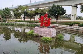 Xinshuikeng Village Ecological Park