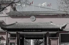 Former Site Of Changxindian Labor School