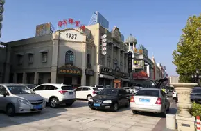 Qingdao Oriental Movie Metropolis Filming Base