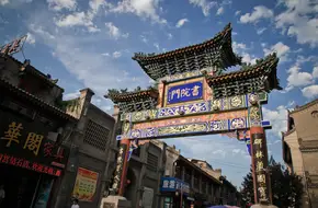 Shuyuan Gate Culture Street