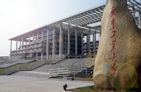 Guangdong University Of Techonology