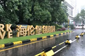 Helenberg Creative Park