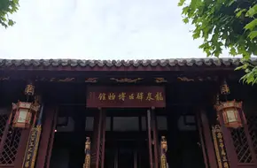 Longquanyi Museum
