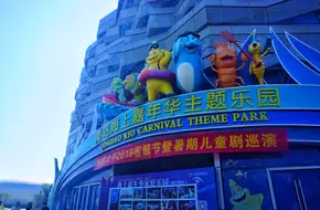 Ocean Carnival