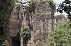 Swallow Rock