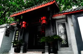 Chengdu Art Museum