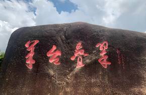 Xiaoyangtai Summit