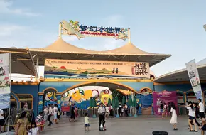 Xiamen Guanyin Mountain Dream Coast Theme Park Resort