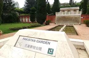 Pakistan Garden