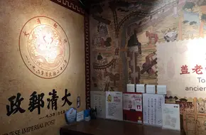 Qing Dynasty Postal Mailbox