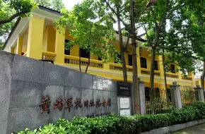 Whampoa Military Academy Memorial Hall