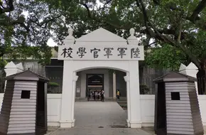 Whampoa Military Academy Memorial Hall