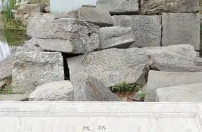 Ruined Bridge