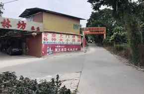Jigang Bai Guo Yuan