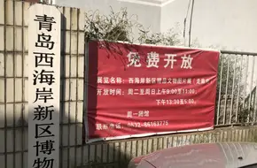 Jiaonan Museum