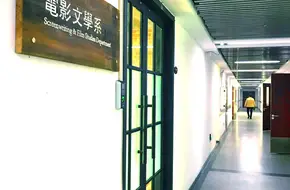 Beijing Film Academy