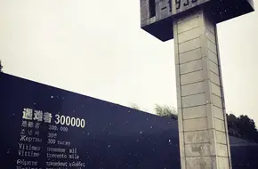 Temporary Exhibition Hall Of Nanjing Massacre Memorial Hall