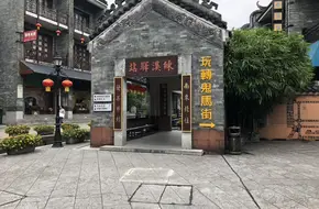 Lianxi Village