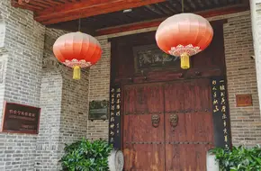 Xi'An Yu Youren Former Residence Museum