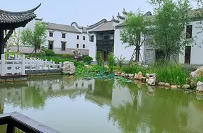 China Courtyard
