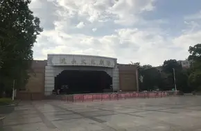 Kengtou Cultural And Sports Park