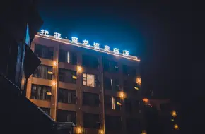 Lafei Xilong Hot Spring
