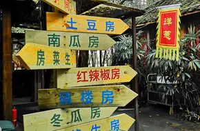 Mao Degong Cottage
